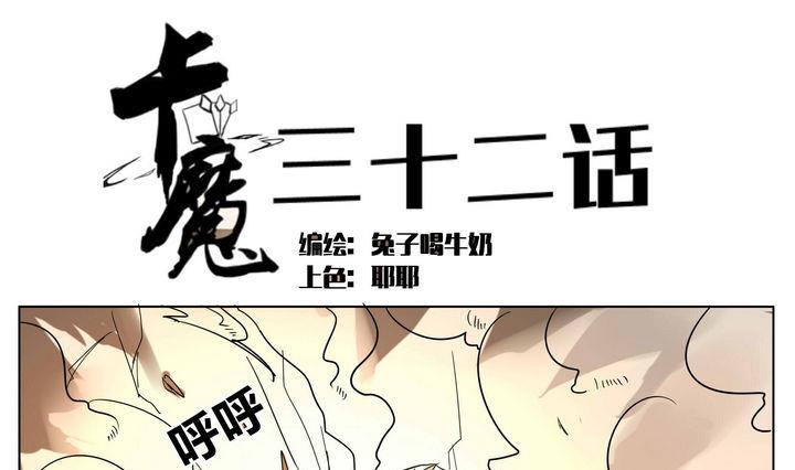 第32话 强大的对手0