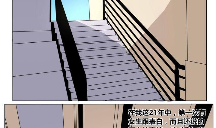 第36话 动摇 11