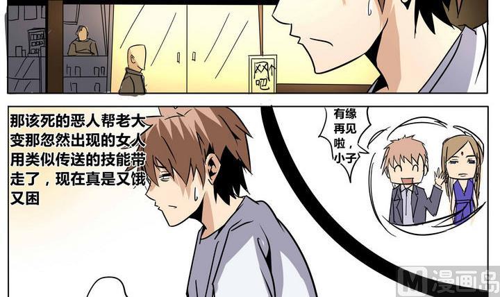 第35话 陈小豆2