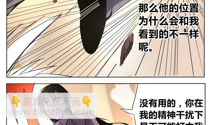 第34话 误导4
