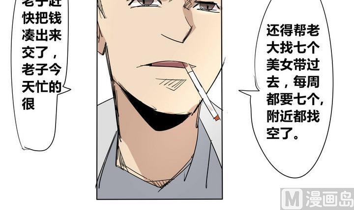 第24话 恶人帮14