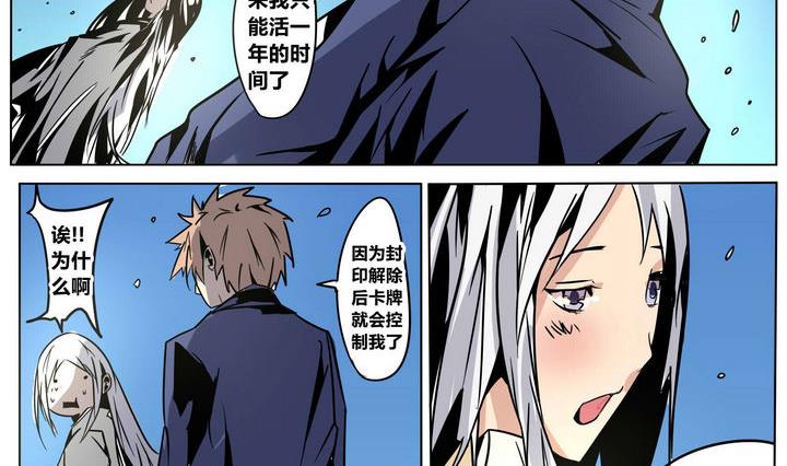 第48话 君子一言19