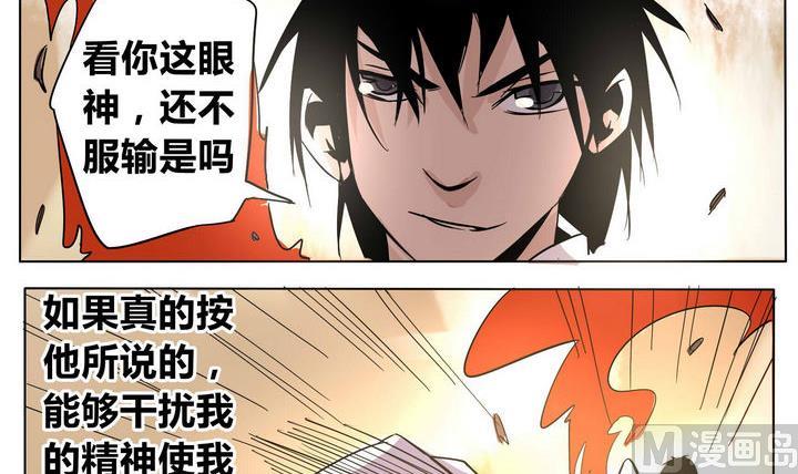 第34话 误导2