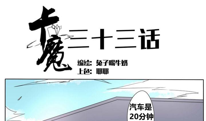 第33话 任秋琴0