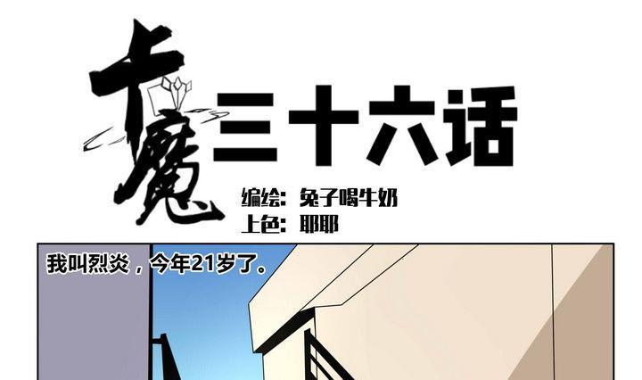 第36话 动摇 10