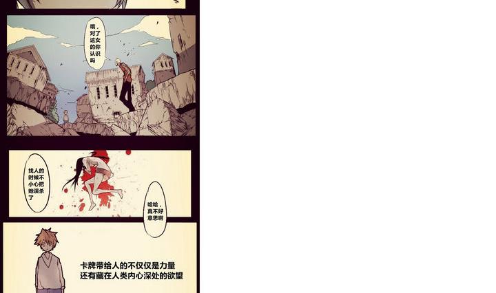 第3话 回忆1