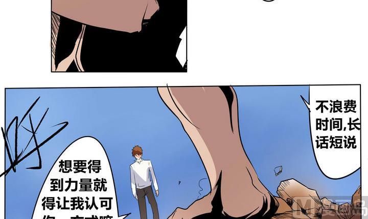 第16话 炎魔的考验 111