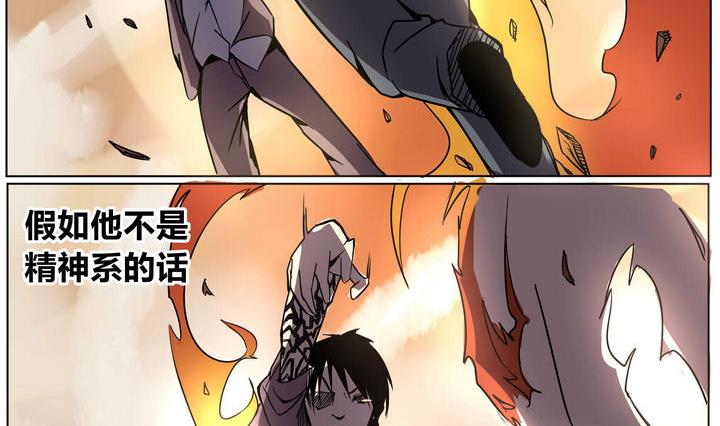 第34话 误导10