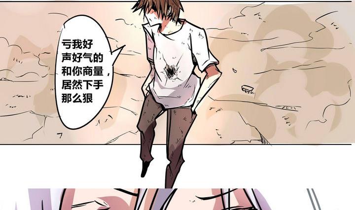 第2话 屏障10