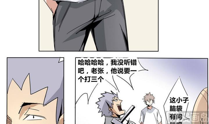 第24话 恶人帮23