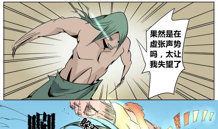 第21话 炎魔的考验 50