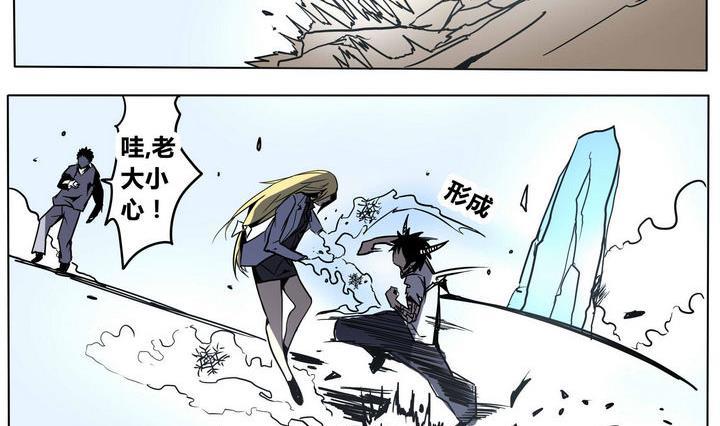第45话 绝对零度13