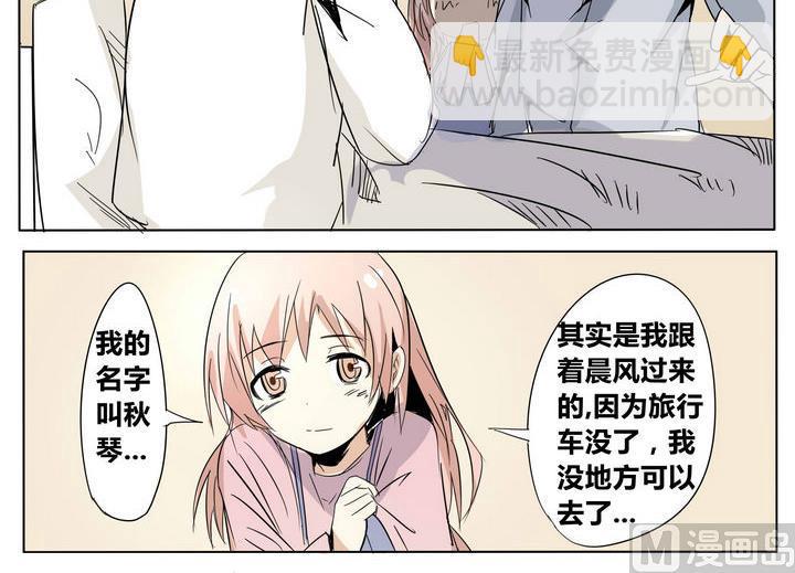 第23话 新成员17