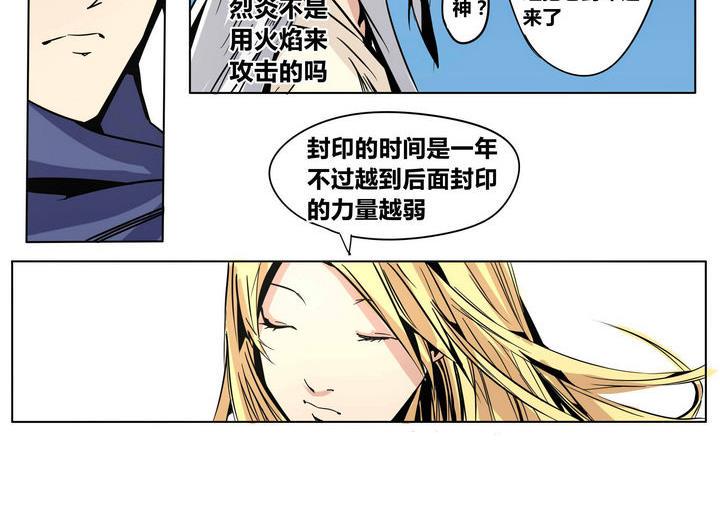 第48话 君子一言16