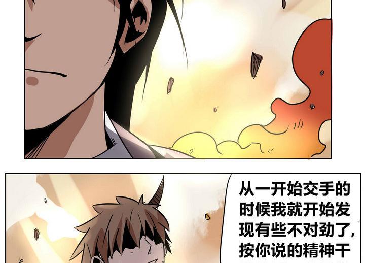 第34话 误导15