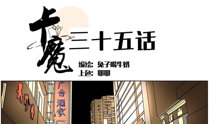 第35话 陈小豆0