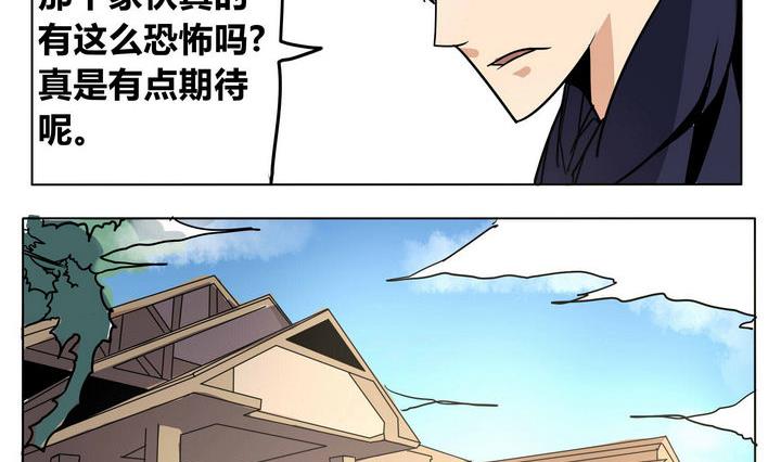 第40话 到达目的地4
