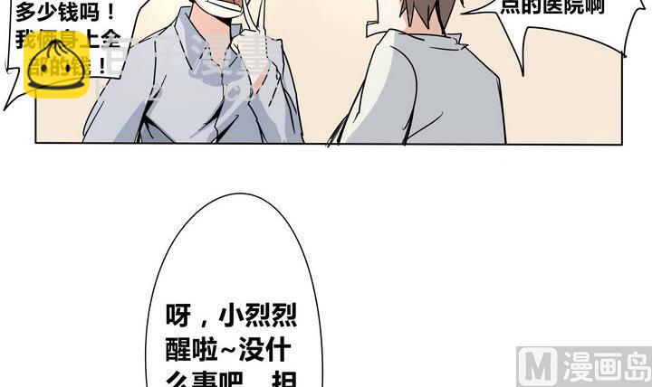 第23话 新成员11
