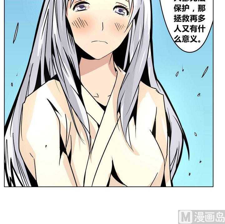 第48话 君子一言23