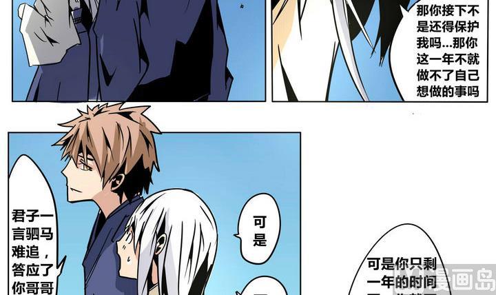 第48话 君子一言20