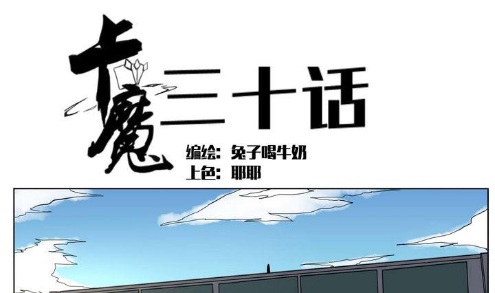 第30话 恶人帮老大0