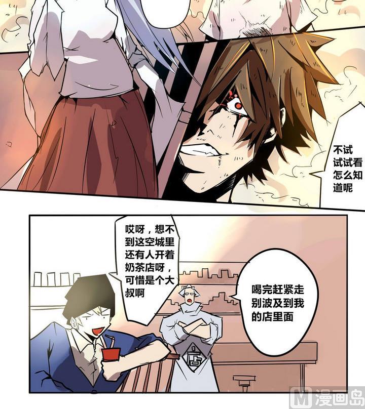第2话 屏障20