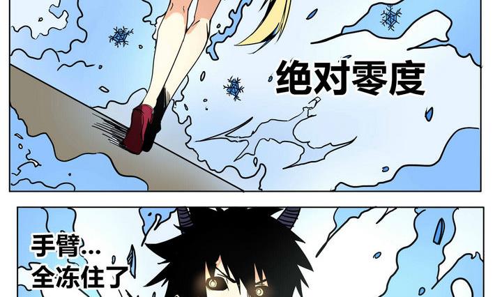 第45话 绝对零度19