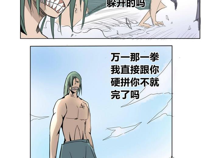 第22话 炎魔的考验 616