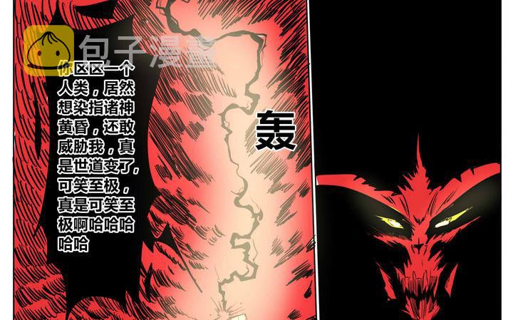 第44话 邪神7
