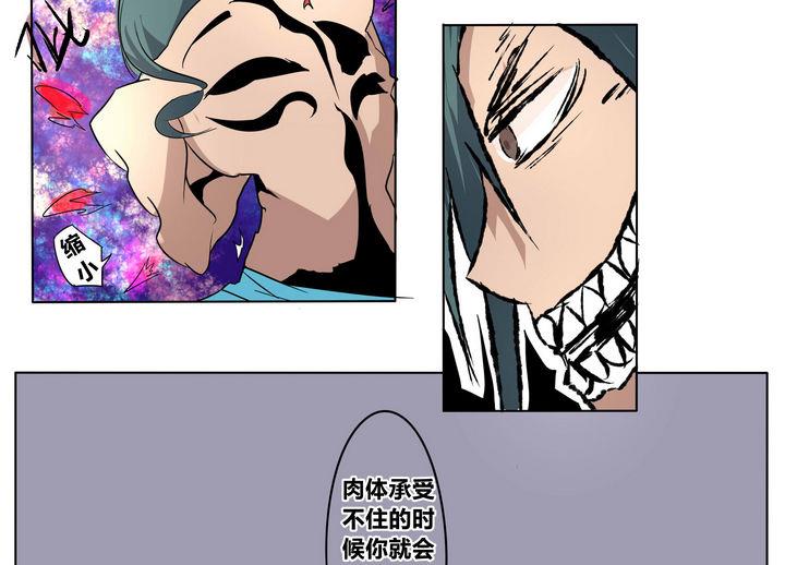 第16话 炎魔的考验 115