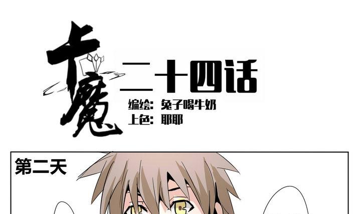 第24话 恶人帮0