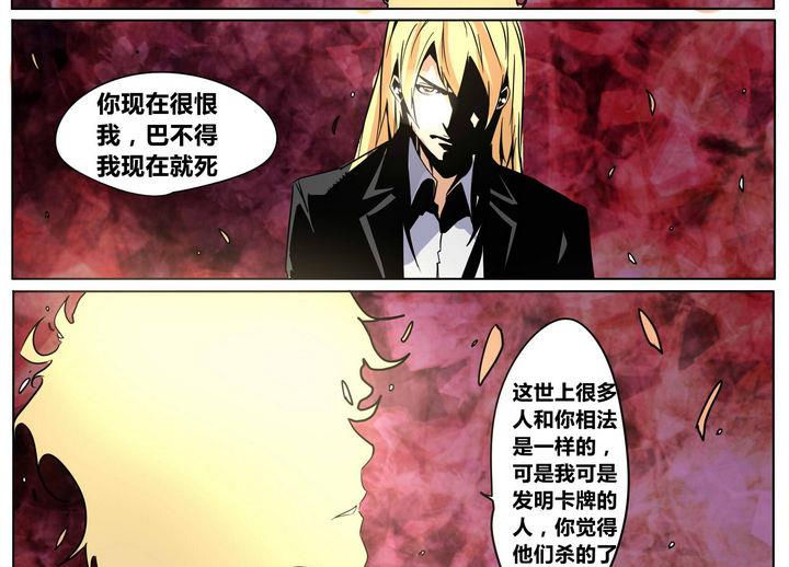 第49话 晨风24