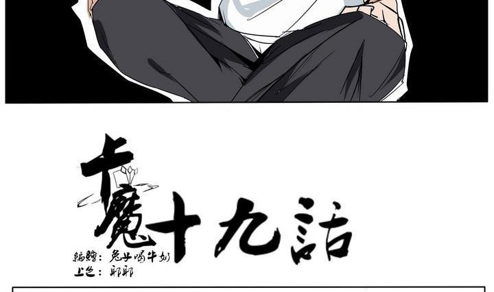 第19话 炎魔的考验 31