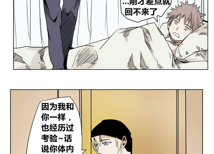 第23话 新成员7