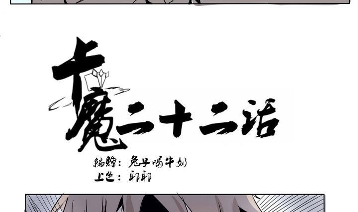第22话 炎魔的考验 63