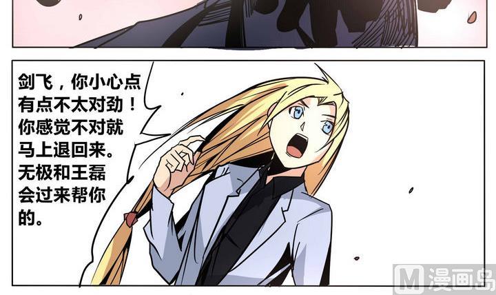 第43话 另一个人20