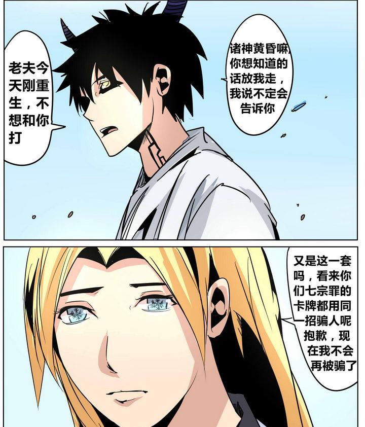 第44话 邪神21