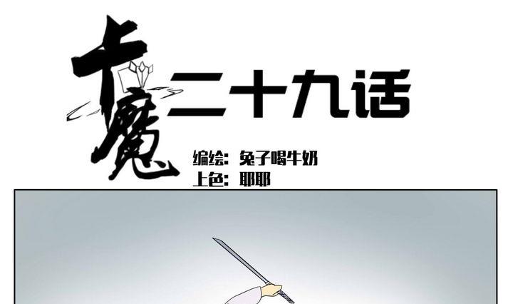 第29话 破绽0