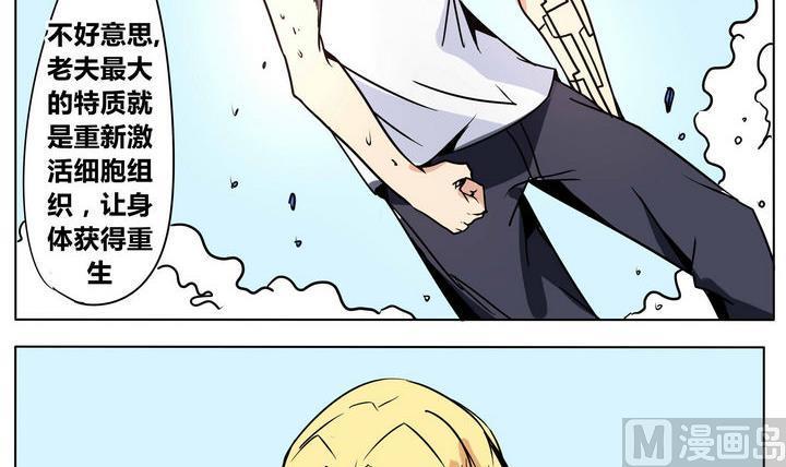 第46话 大封印8