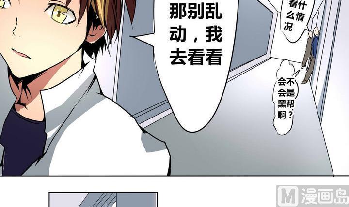 第8话 事故17