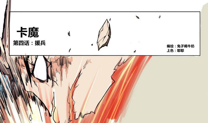 第4话 援兵0