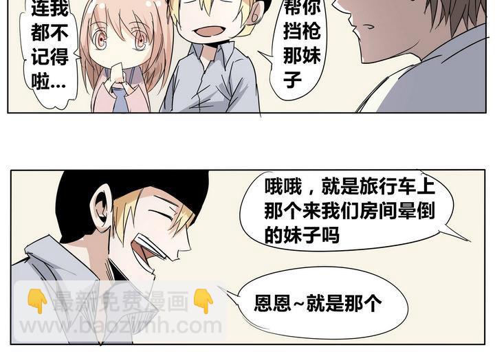 第23话 新成员15
