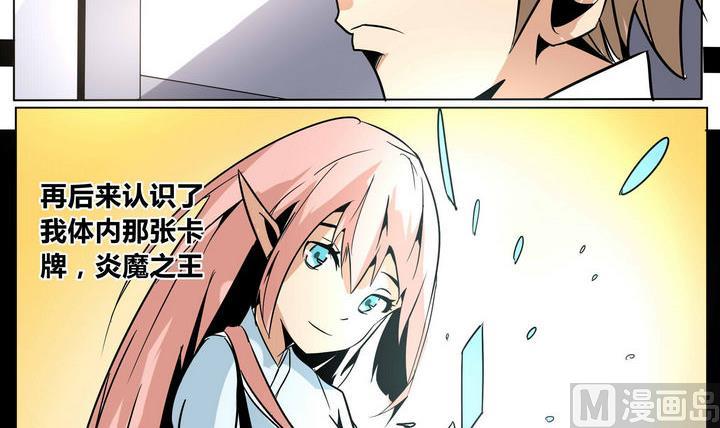 第39话 卡魔11