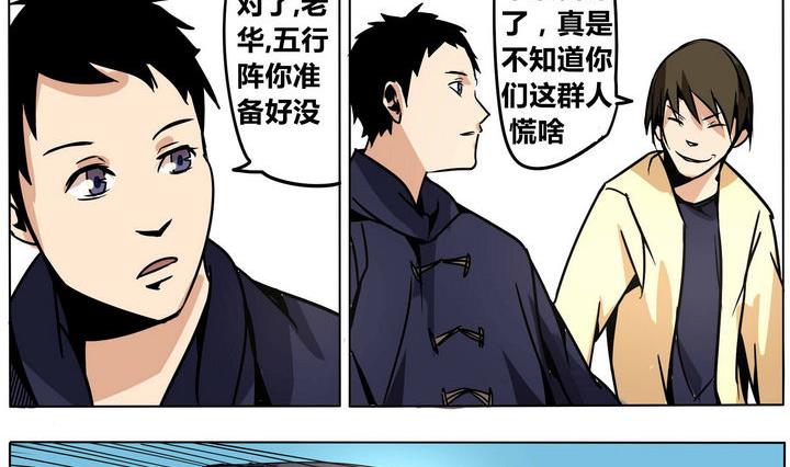 第40话 到达目的地10