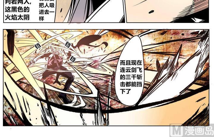 第50话 最终话 烈炎8