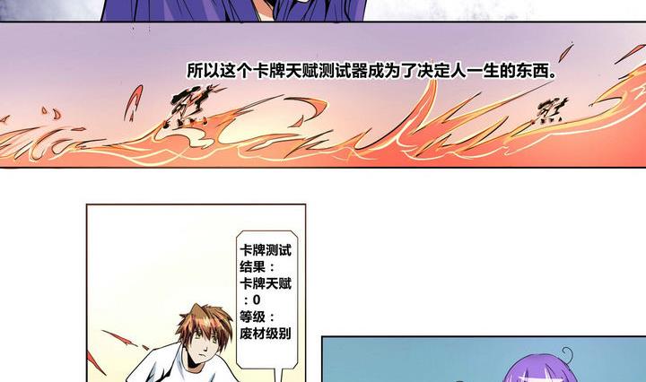 第7话 异类1