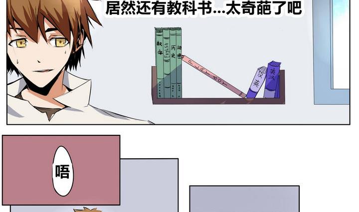 第13话 我在哪13