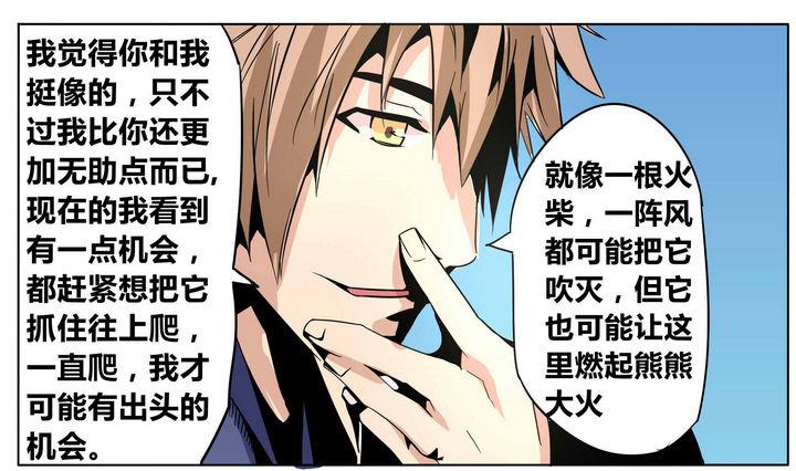 第48话 君子一言9