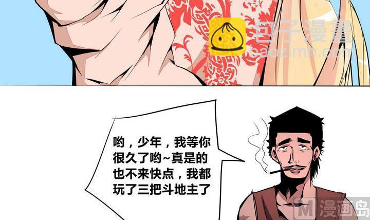 第14话 炎魔之王2
