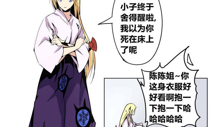 第48话 君子一言13